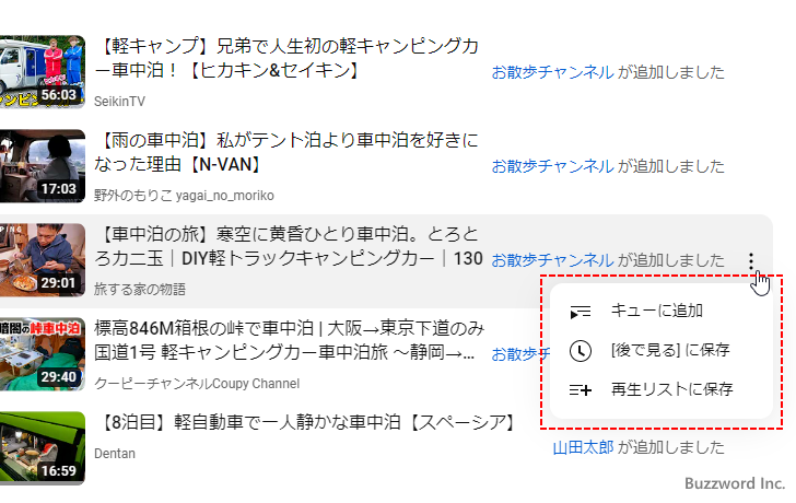 別のユーザーが共同編集を行う手順(12)