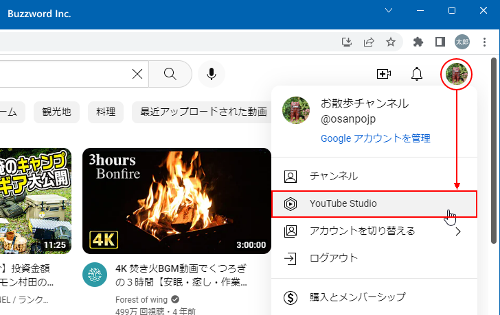 YouTube Studioで再生リストを削除する(1)