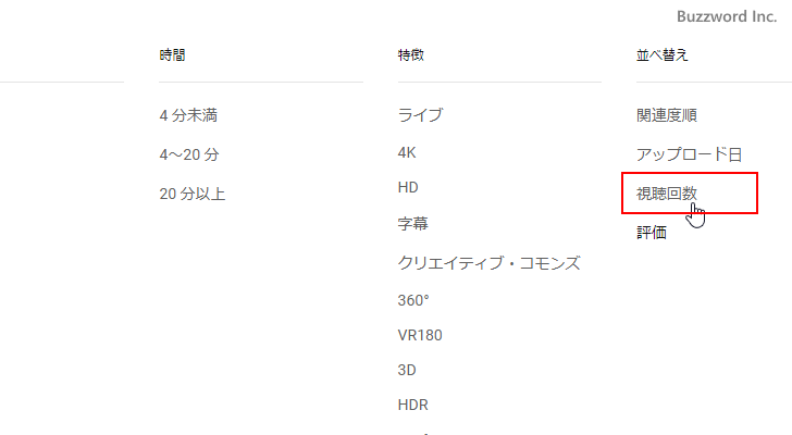 検索結果を並び変える(5)