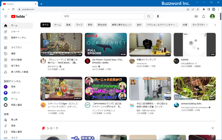 ホーム画面のおすすめ動画の中から特定の動画を削除する Youtubeの使い方 ぼくらのハウツーノート