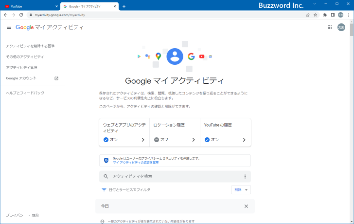 「興味なし」に設定した動画の情報をリセットする(1)