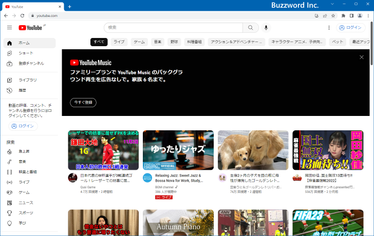 YouTubeへアクセスする(1)