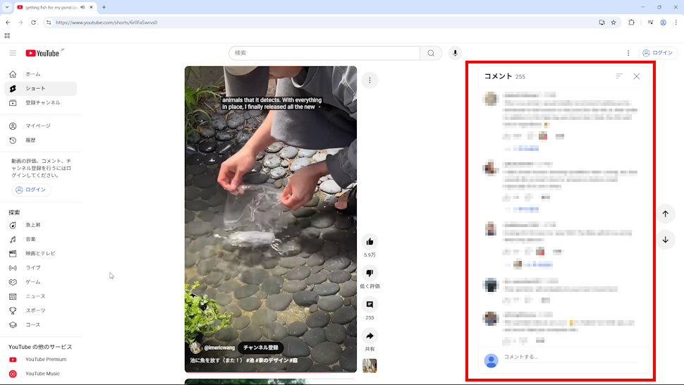 YouTubeのショート画面を表示する(6)