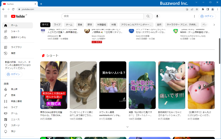 YouTubeへアクセスする(3)