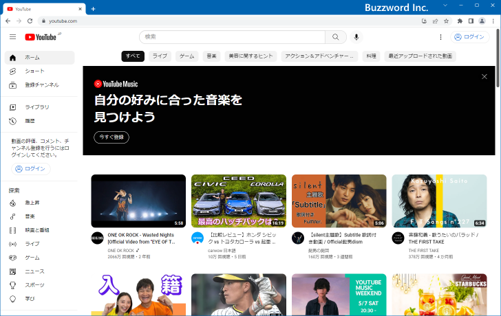 YouTubeへログインする(1)