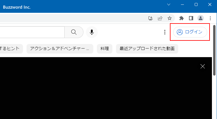 YouTubeへログインする(2)