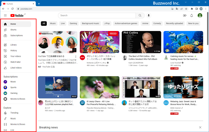 Youtube 言語と場所を設定する