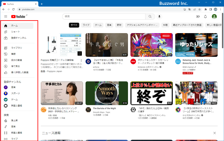 Youtube 言語と場所を設定する