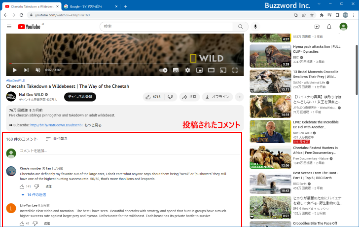 コメントを投稿する Youtubeの使い方 ぼくらのハウツーノート