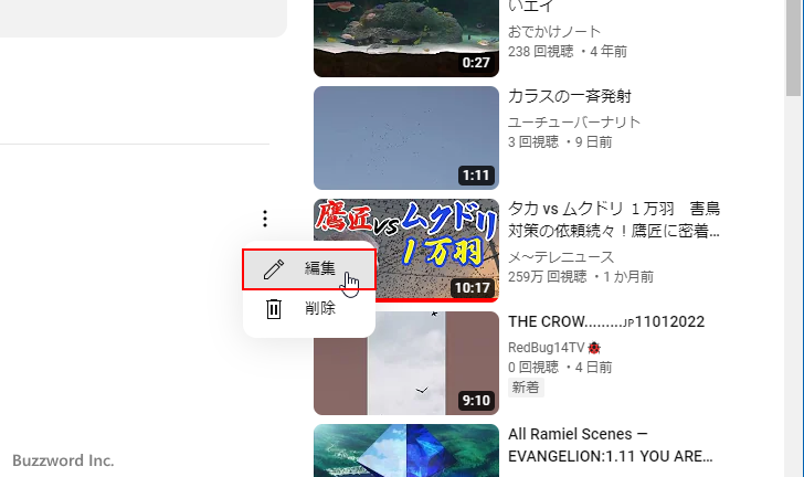 コメントを投稿する Youtubeの使い方 ぼくらのハウツーノート