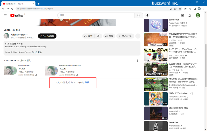 Youtube コメントを投稿する