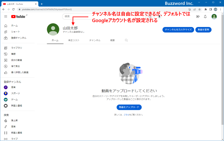 投稿したコメントに表示される名前について(2)