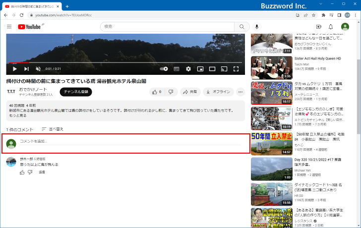 Youtube コメントを投稿する