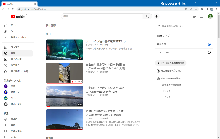 評価を付けたことのある動画の一覧(2)