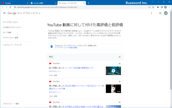 評価を付けたことのある動画の一覧(6)