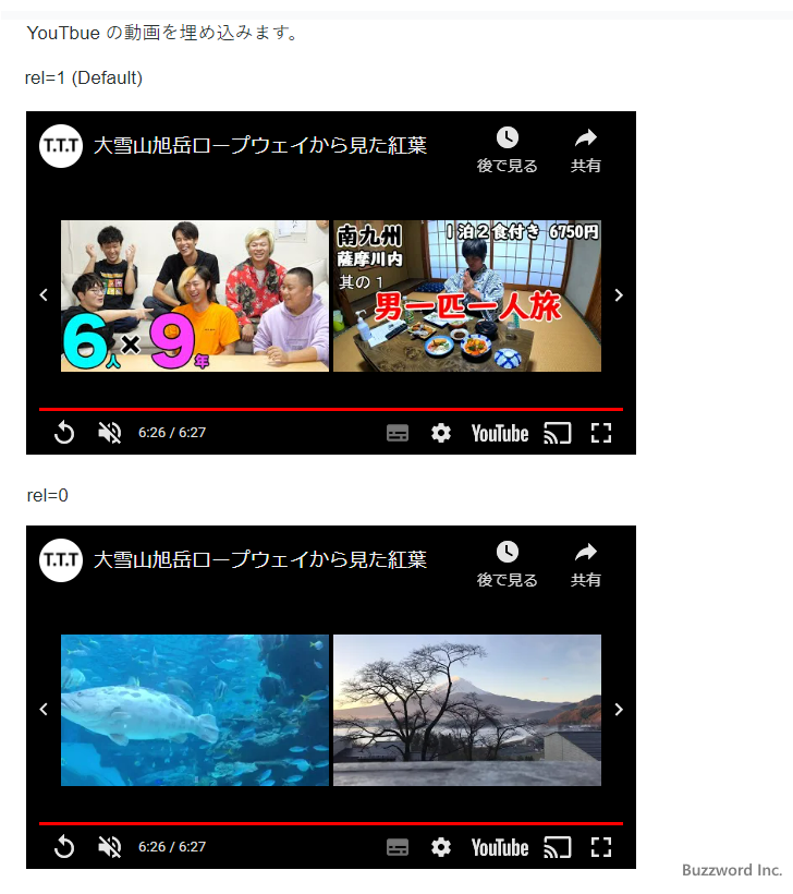 動画が終わったら関連動画を表示する(1)