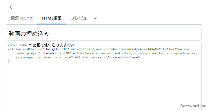 埋め込みコードの取得とブログへの埋め込み(6)